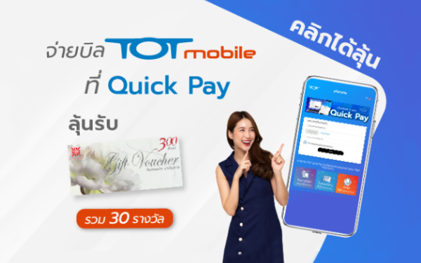 cricket mobile quick pay